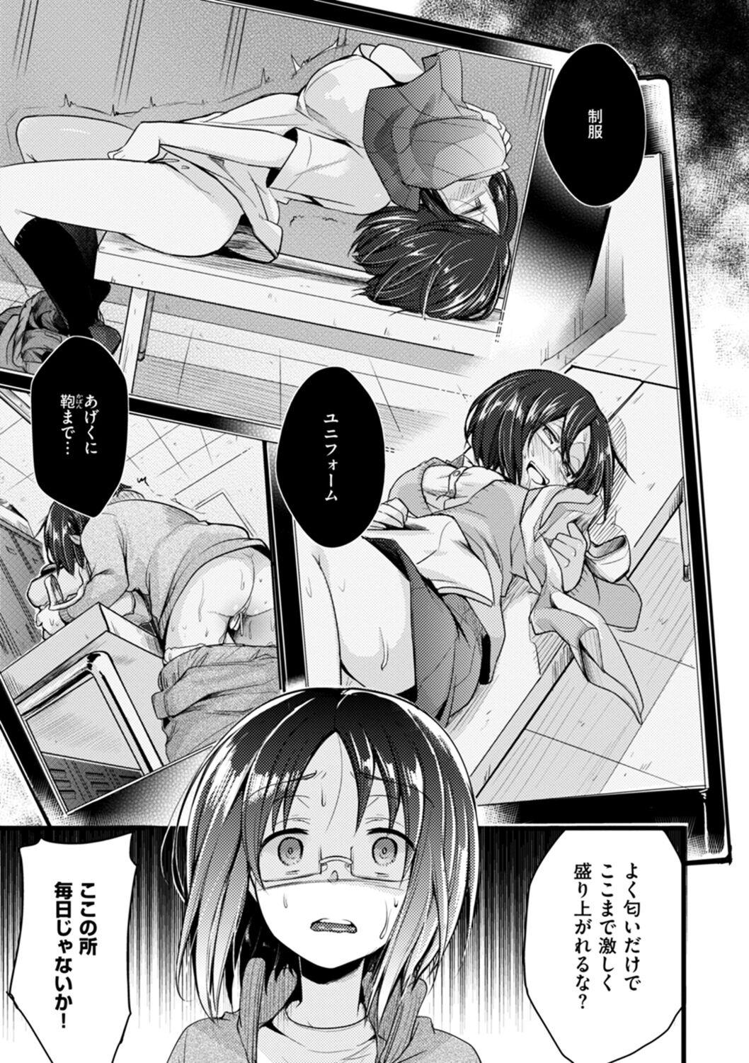 [Aya] Kanojo no Jijou - Her Circumstances [Digital] numero di immagine  159