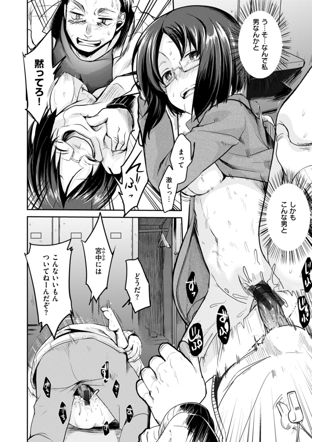 [Aya] Kanojo no Jijou - Her Circumstances [Digital] numero di immagine  168