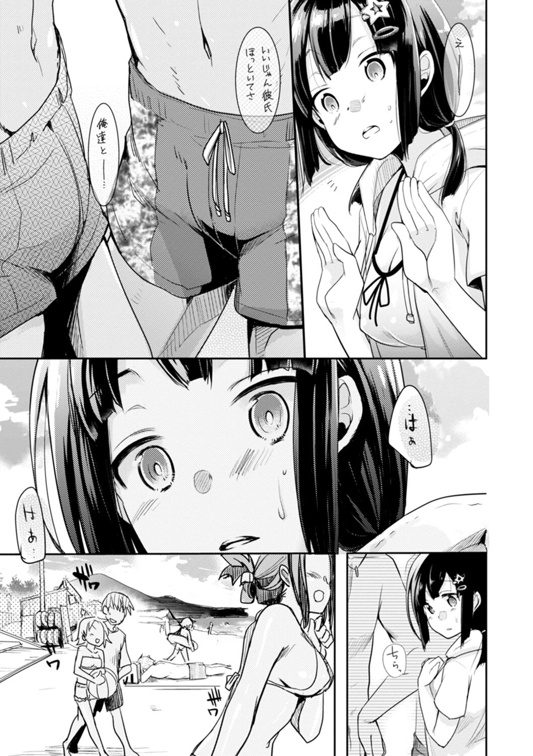 [Aya] Kanojo no Jijou - Her Circumstances [Digital] numero di immagine  177