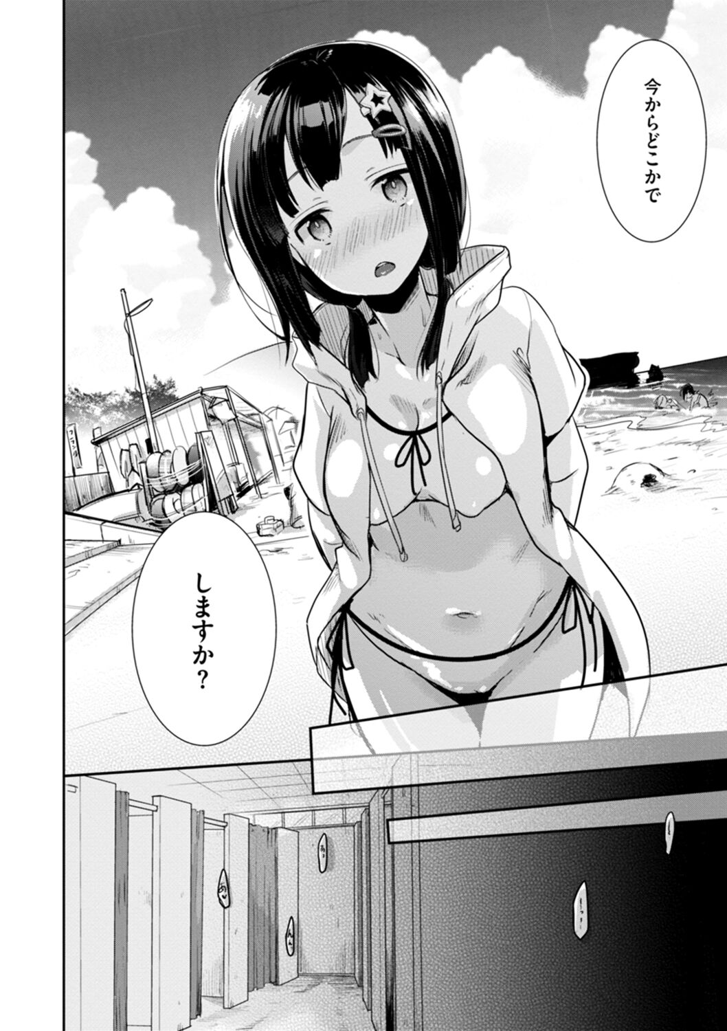 [Aya] Kanojo no Jijou - Her Circumstances [Digital] numero di immagine  180