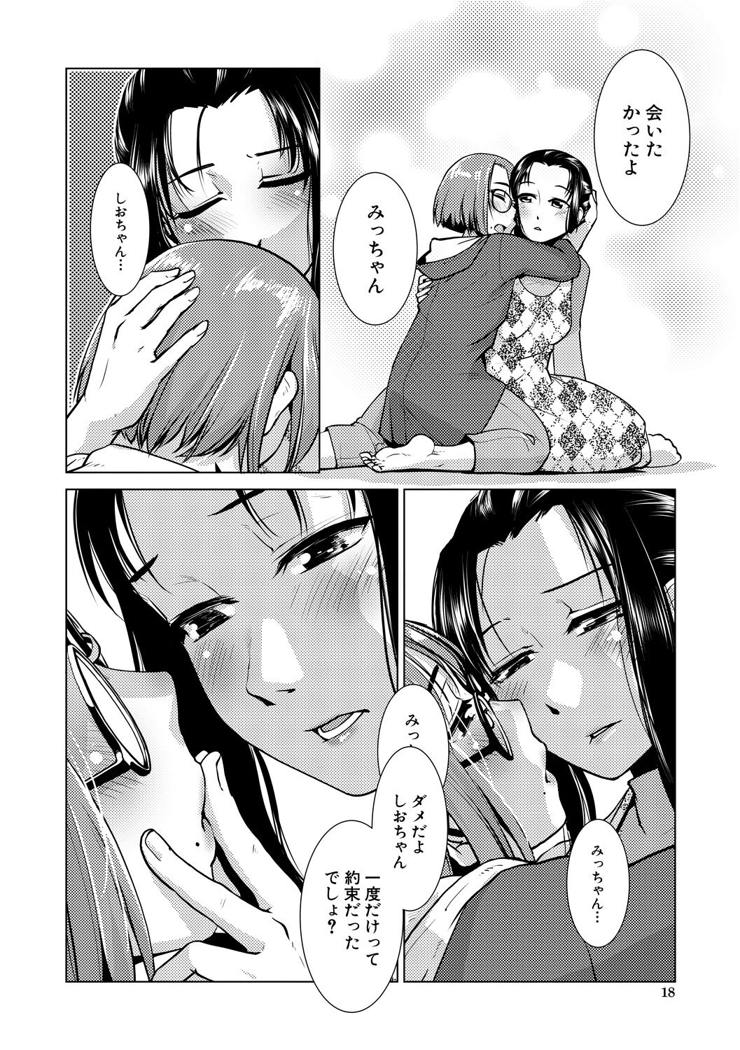 [Kamotama] Futanari Noukou Haramase Ai [Digital] image number 18