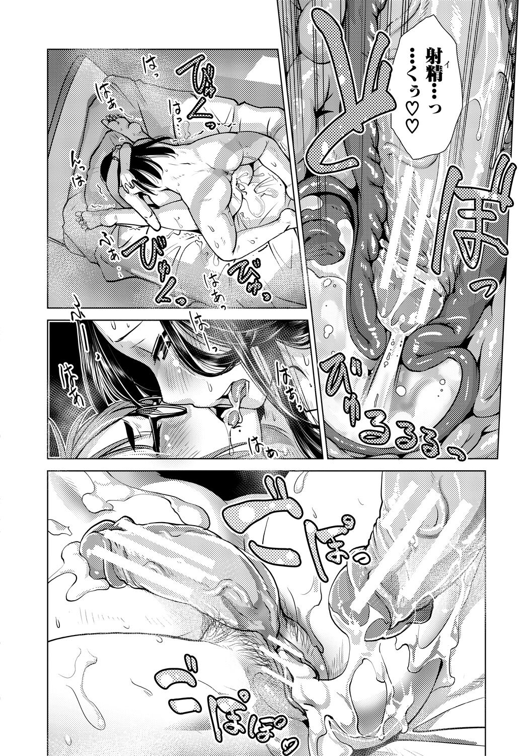 [Kamotama] Futanari Noukou Haramase Ai [Digital] image number 42