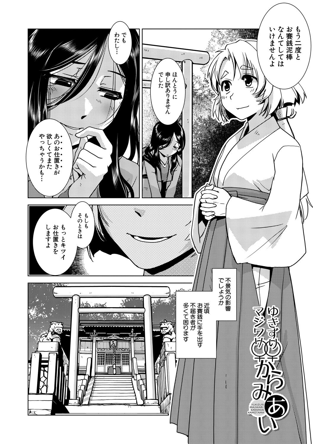 [Kamotama] Futanari Noukou Haramase Ai [Digital] image number 52