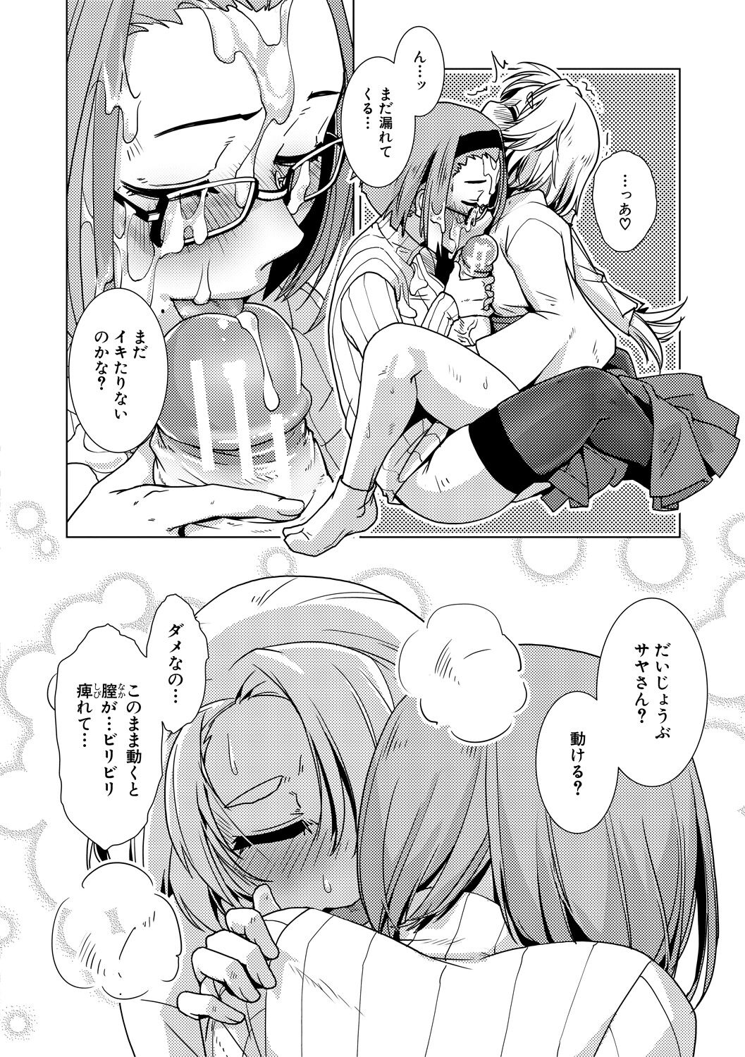 [Kamotama] Futanari Noukou Haramase Ai [Digital] image number 68