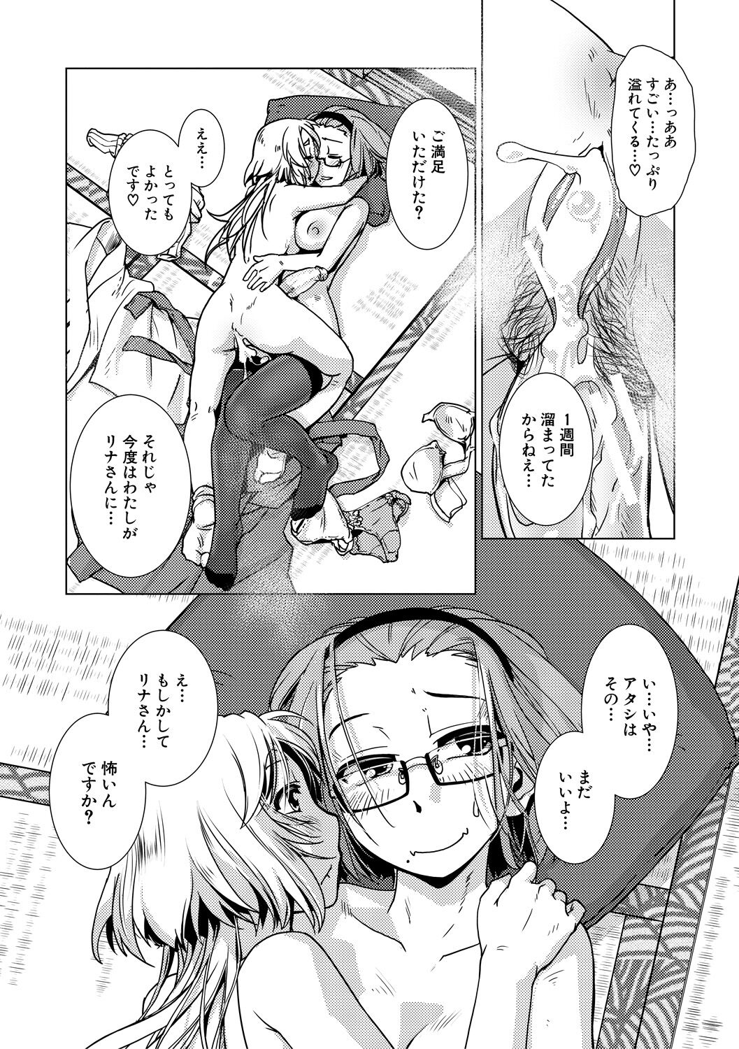 [Kamotama] Futanari Noukou Haramase Ai [Digital] image number 82