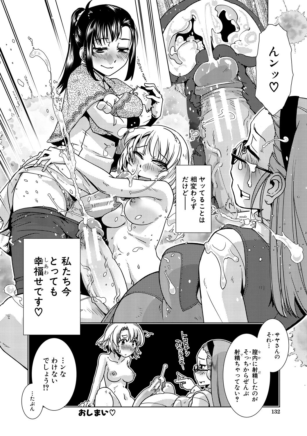 [Kamotama] Futanari Noukou Haramase Ai [Digital] image number 132