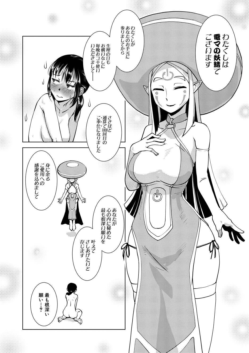 [Kamotama] Futanari Noukou Haramase Ai [Digital] image number 144