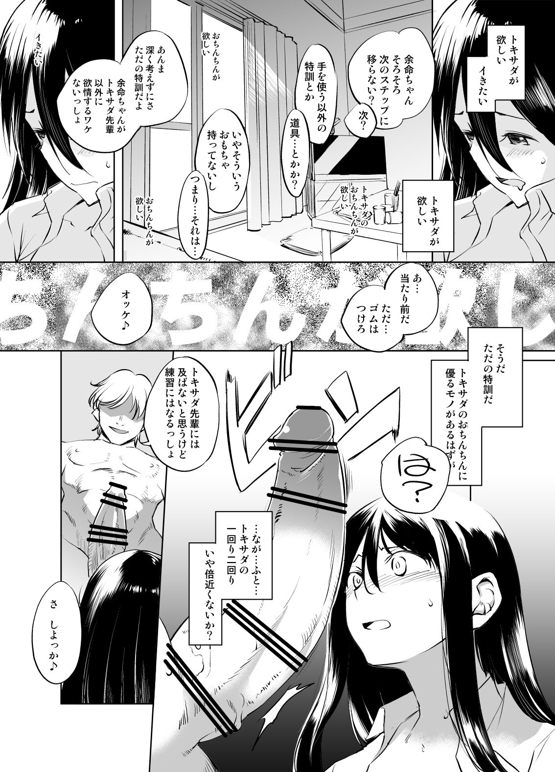 [川邑司] 切裂余命さん漫画 グレスケ版 (超昂大戦) Bildnummer 2