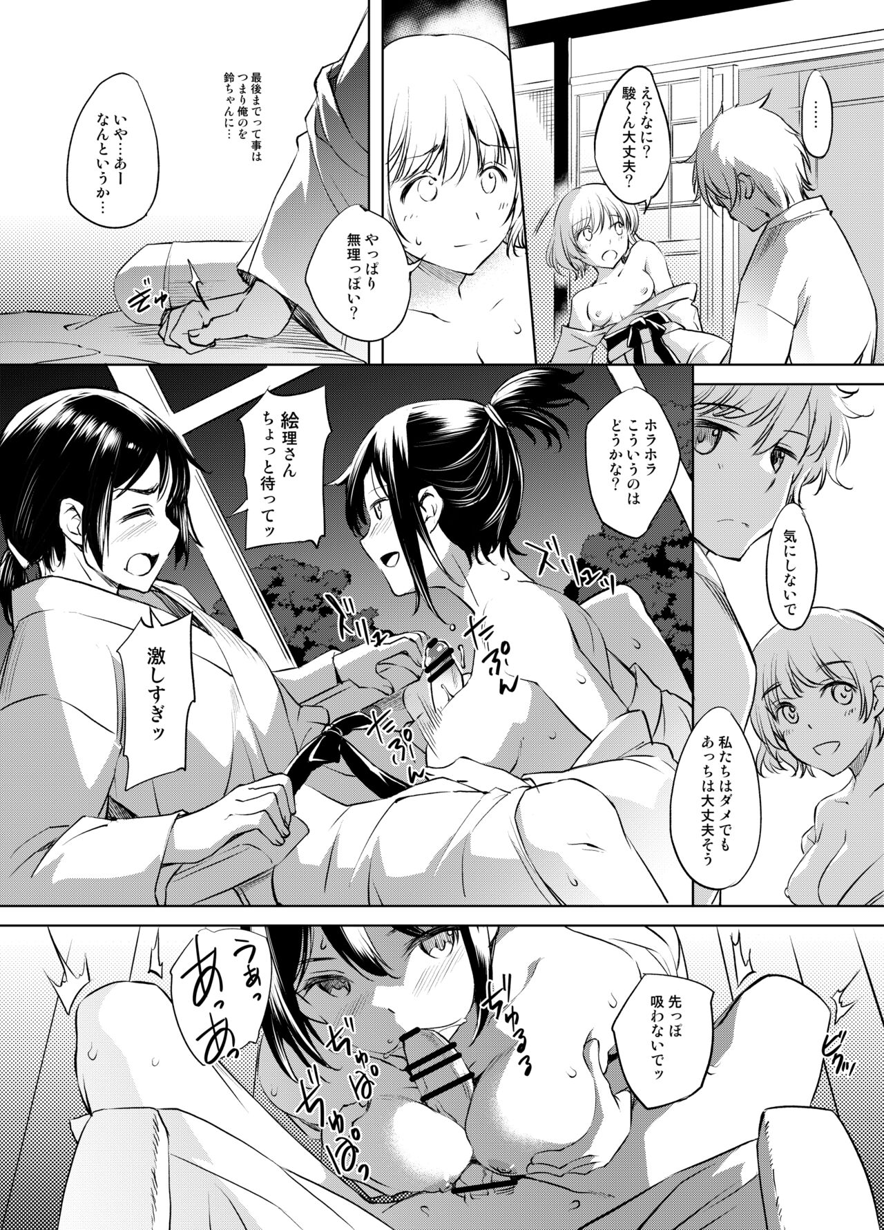 [Kawamura Tsukasa] Shun Suzu Manga (Umibe no Étranger) imagen número 2