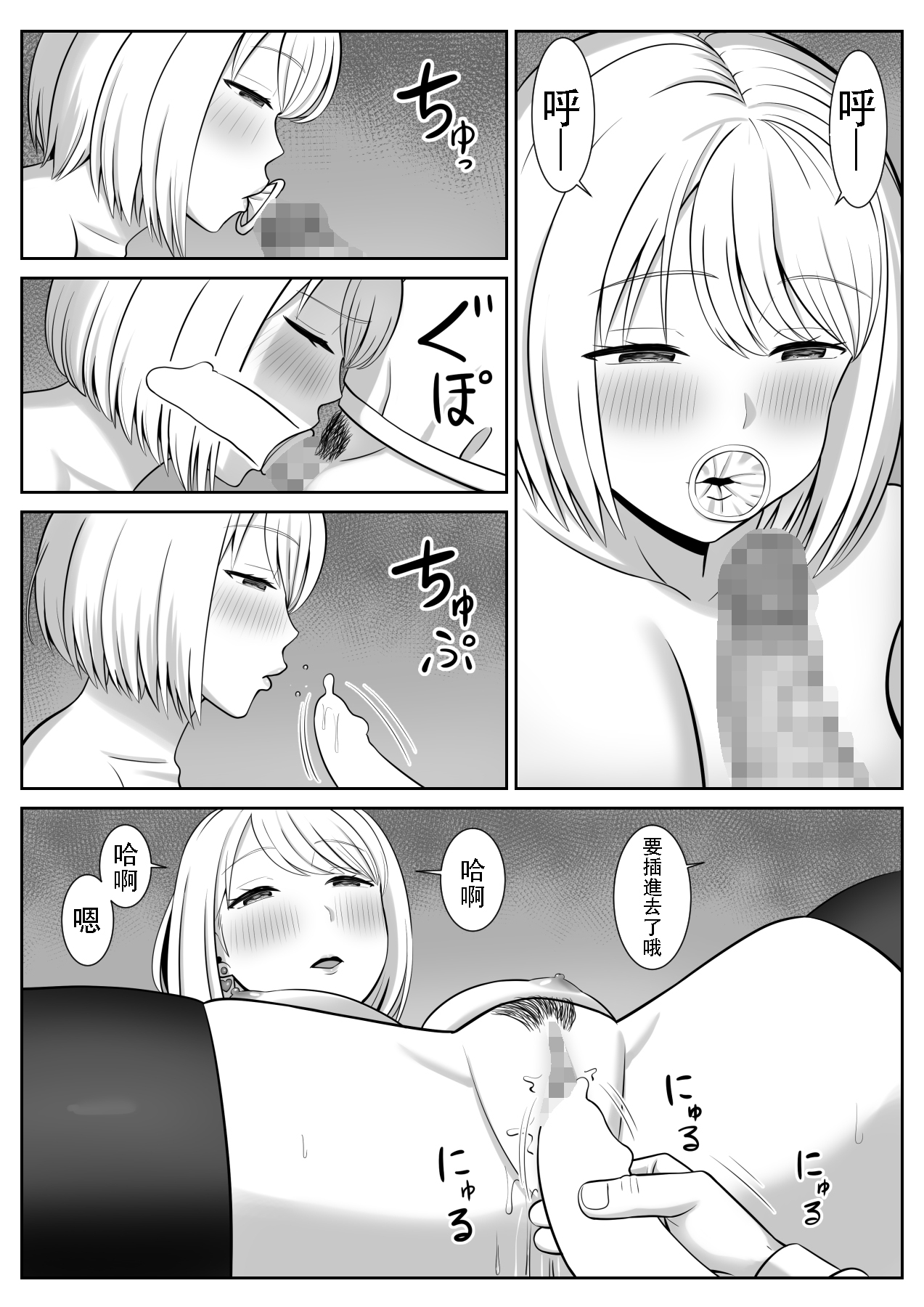 [Aramaa] Less no Hahaoya ga Yarichin no Musuko ni Semarareru 3 [Chinese] 53eme image