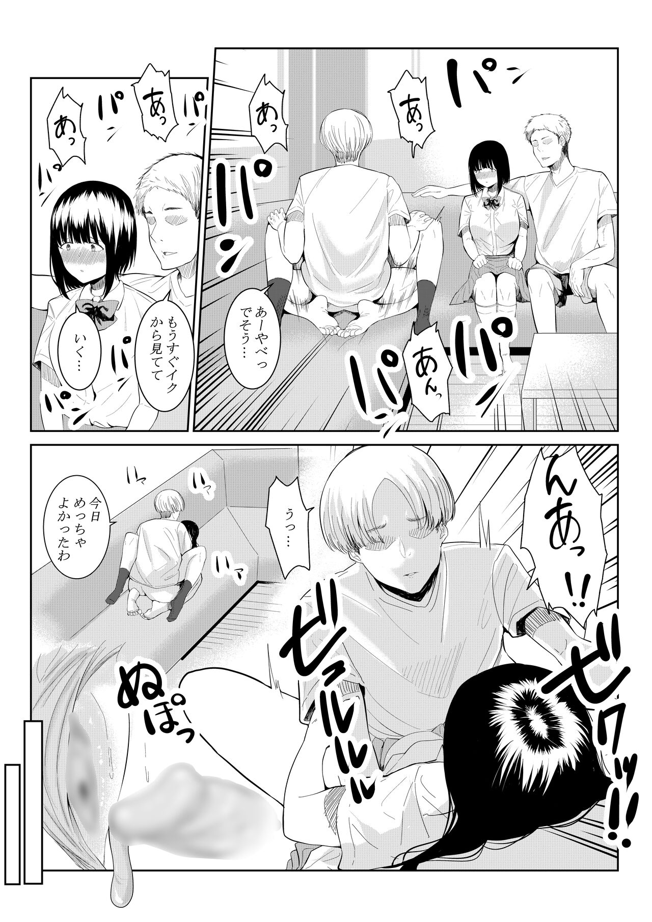 [Furaimai] Charai Daigakusei ni Netorareta Boku no Kanojo image number 16