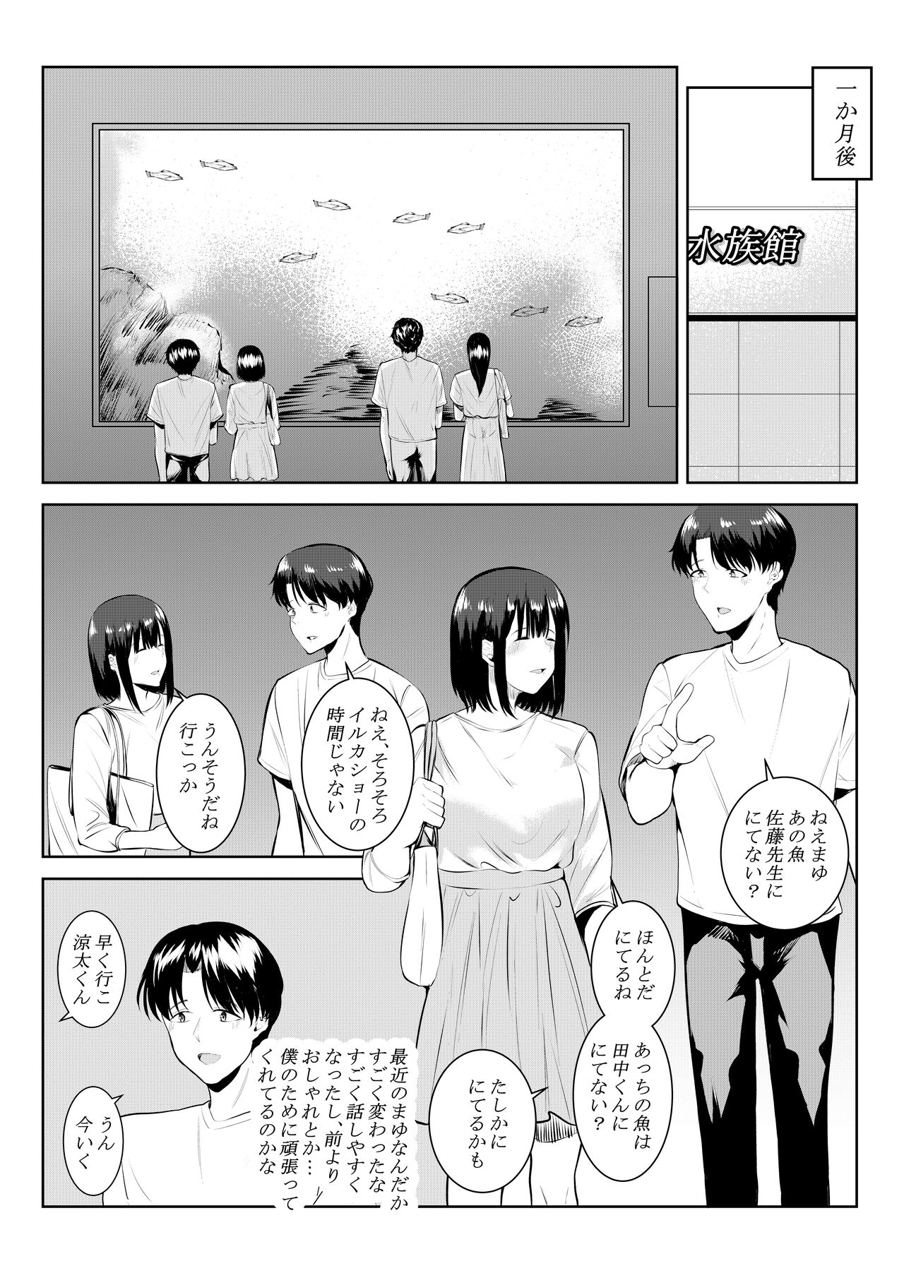 [Furaimai] Charai Daigakusei ni Netorareta Boku no Kanojo image number 26