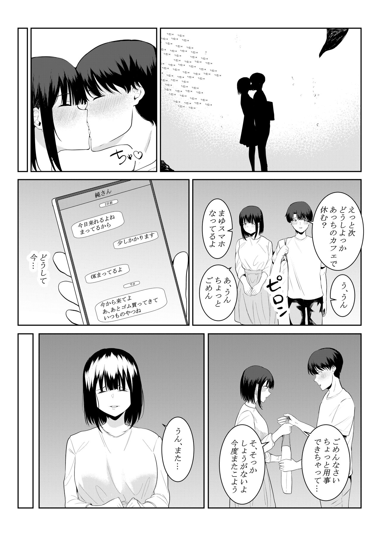 [Furaimai] Charai Daigakusei ni Netorareta Boku no Kanojo image number 28