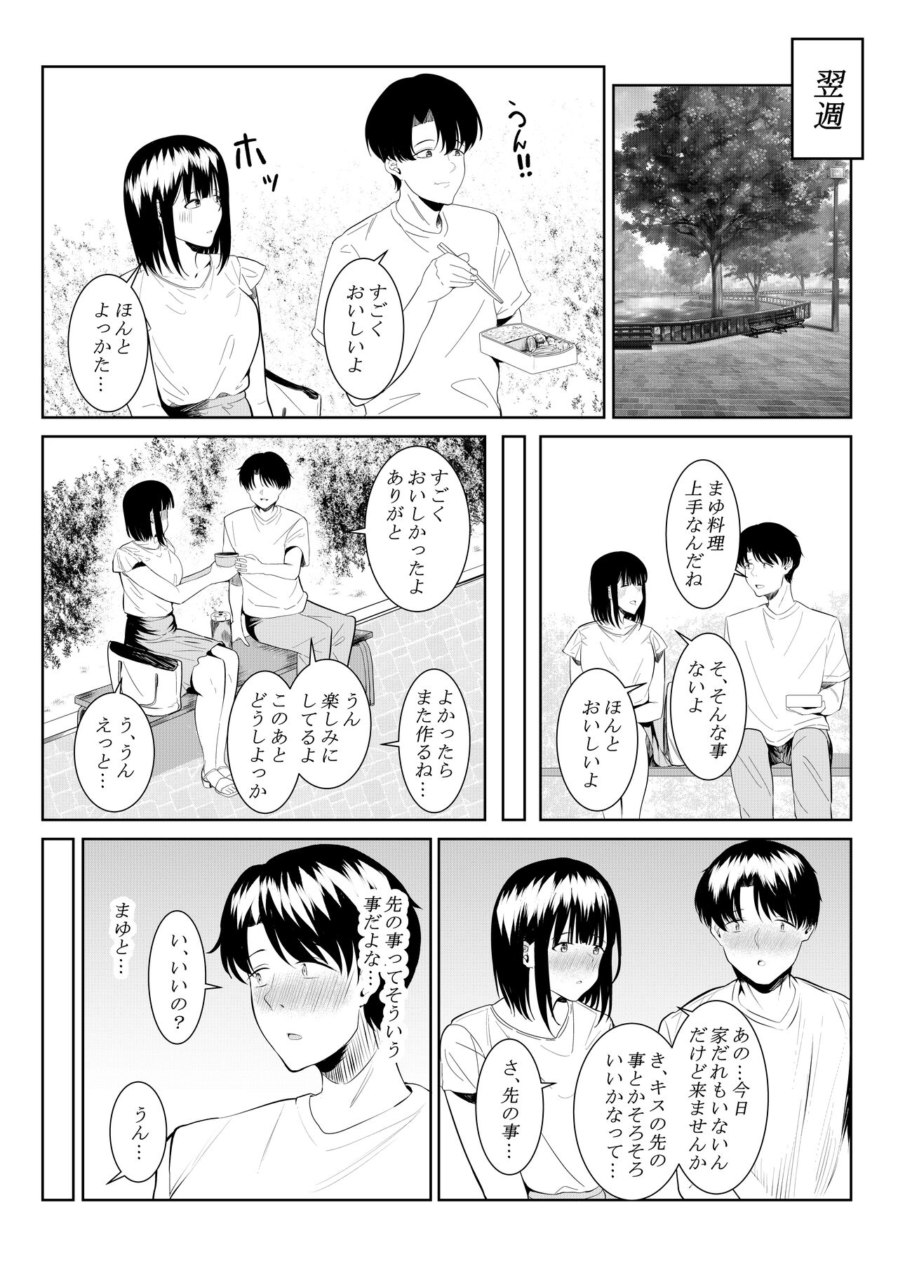 [Furaimai] Charai Daigakusei ni Netorareta Boku no Kanojo image number 34