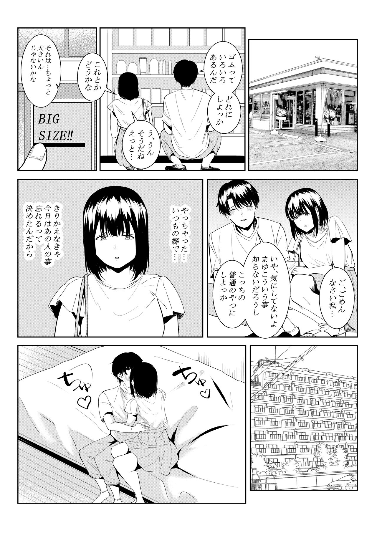 [Furaimai] Charai Daigakusei ni Netorareta Boku no Kanojo image number 35