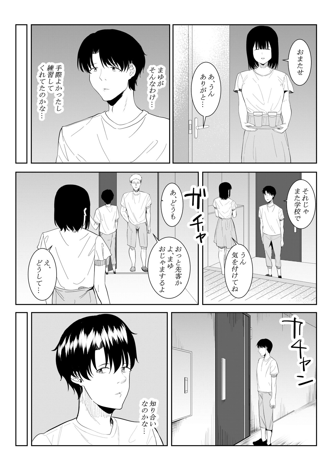 [Furaimai] Charai Daigakusei ni Netorareta Boku no Kanojo image number 40