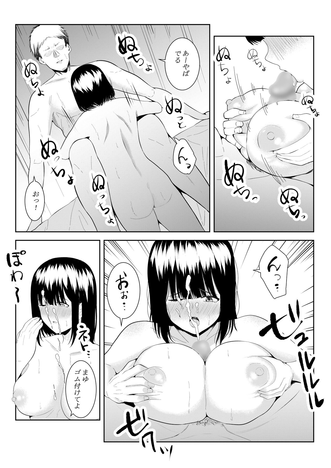 [Furaimai] Charai Daigakusei ni Netorareta Boku no Kanojo image number 44