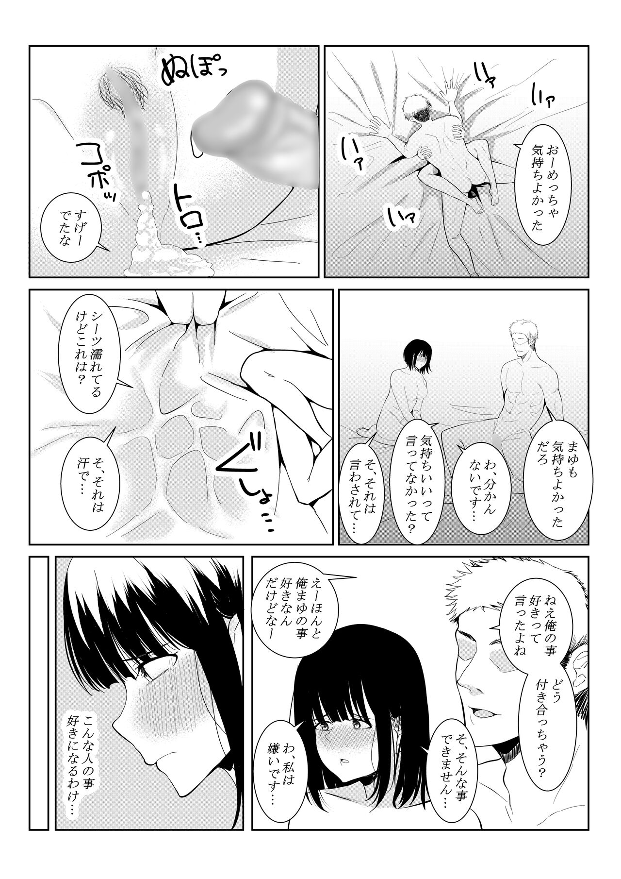 [Furaimai] Charai Daigakusei ni Netorareta Boku no Kanojo image number 56
