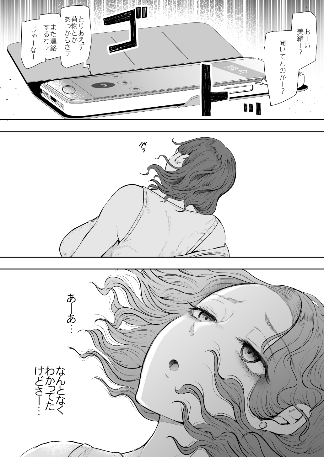 [KNUCKLE HEAD (Shomu)] Furare Jokyoushi wa Toshishita Itoko ni Kaihatsu Sareru [Digital] image number 3