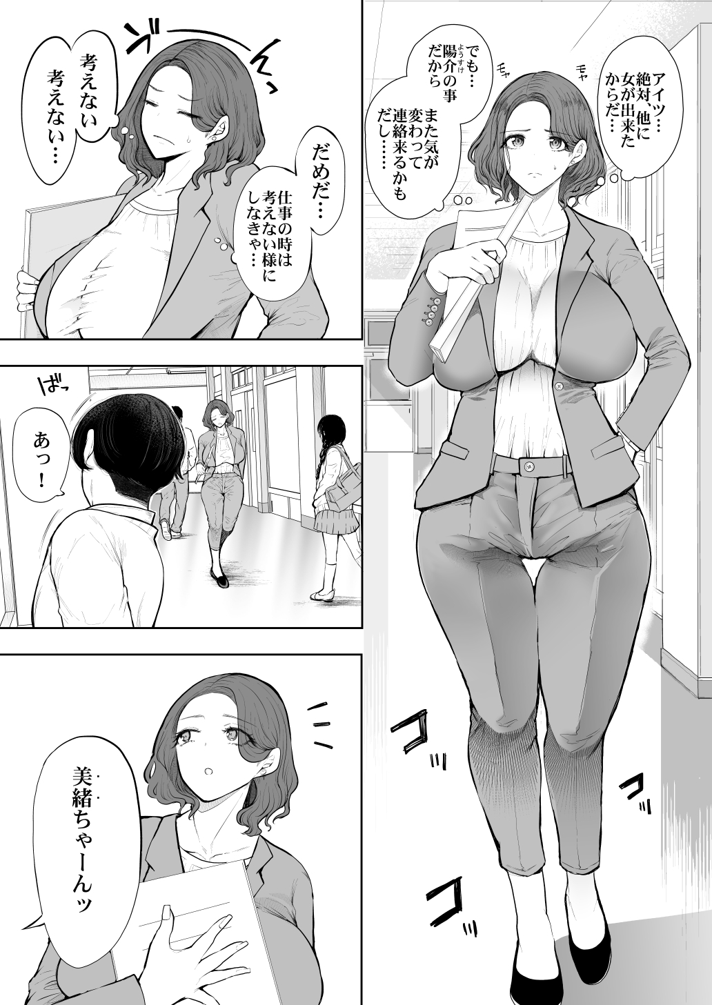 [KNUCKLE HEAD (Shomu)] Furare Jokyoushi wa Toshishita Itoko ni Kaihatsu Sareru [Digital] image number 6