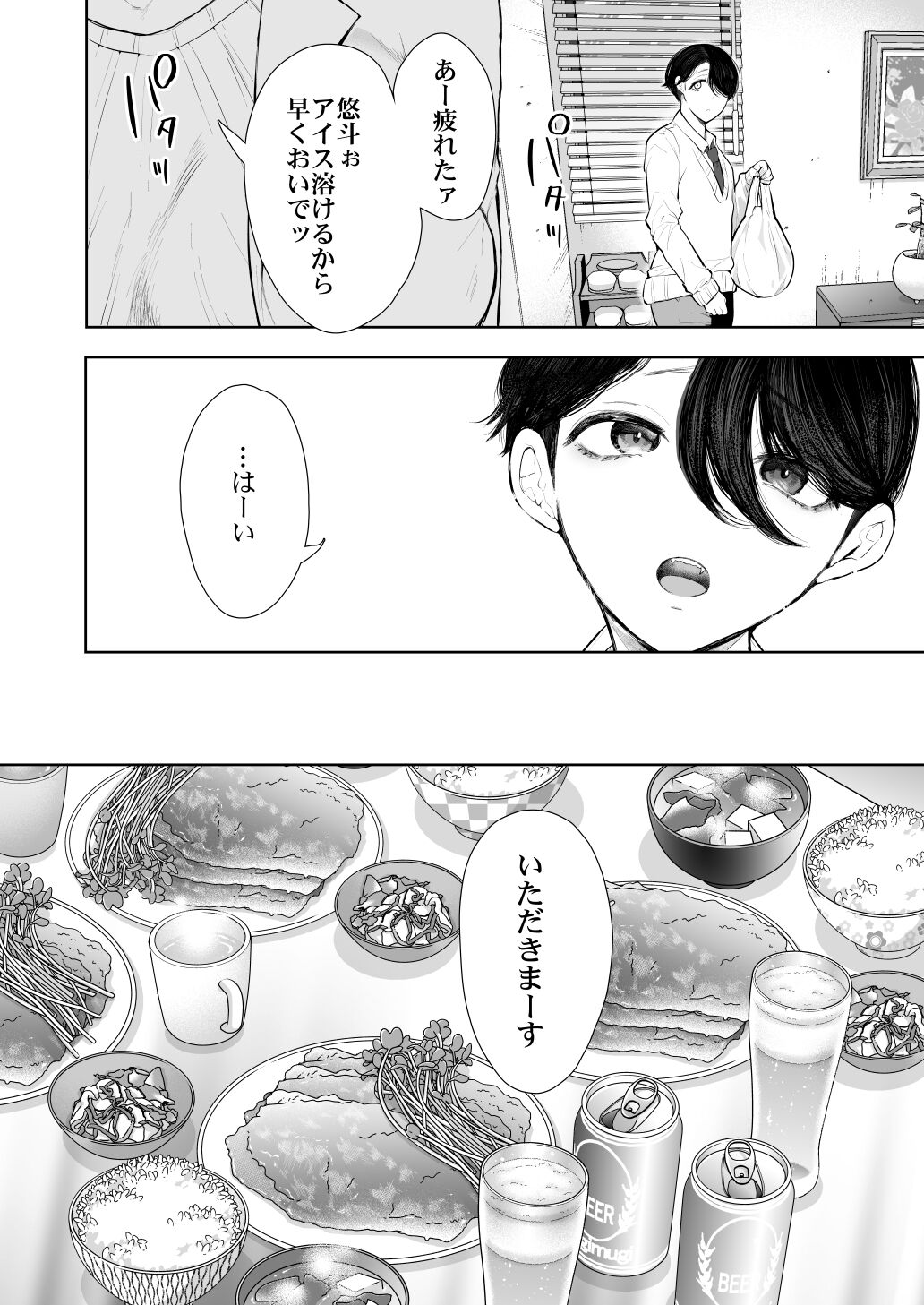 [KNUCKLE HEAD (Shomu)] Furare Jokyoushi wa Toshishita Itoko ni Kaihatsu Sareru [Digital] image number 11