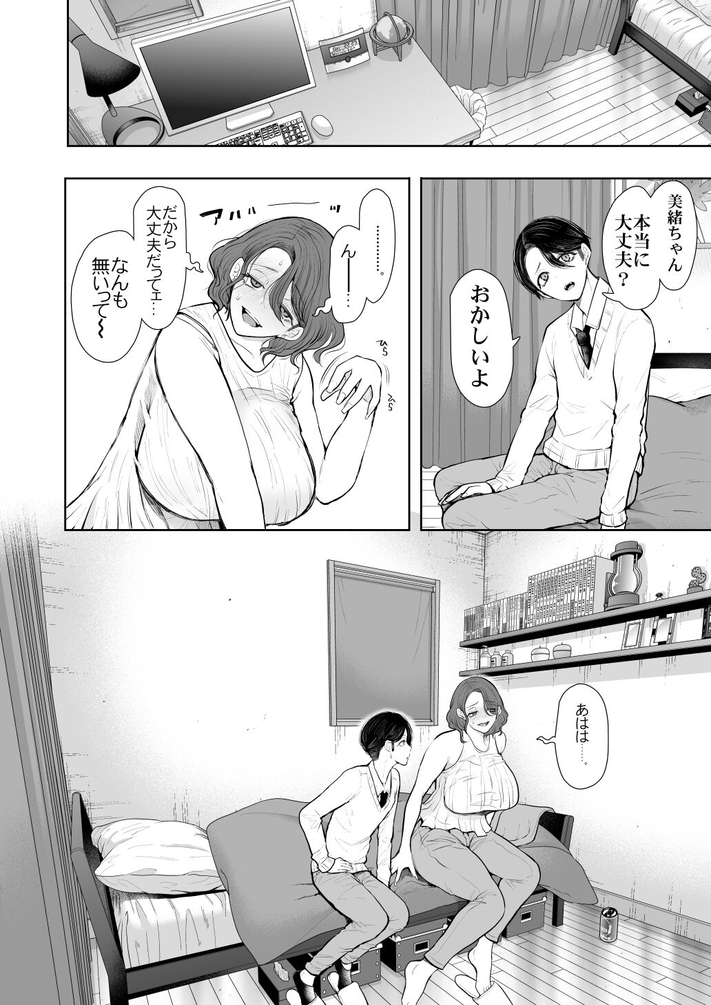 [KNUCKLE HEAD (Shomu)] Furare Jokyoushi wa Toshishita Itoko ni Kaihatsu Sareru [Digital] image number 17