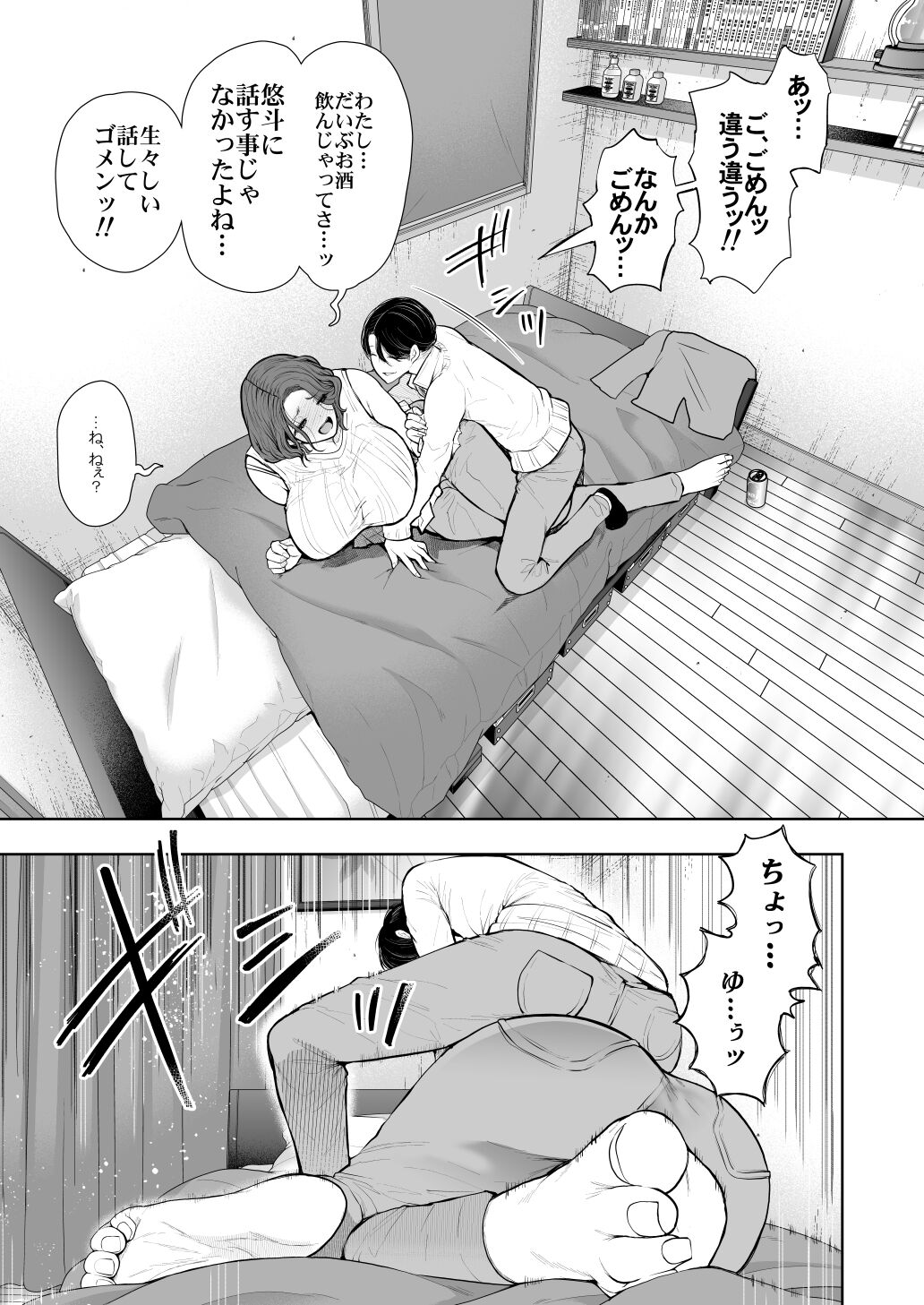 [KNUCKLE HEAD (Shomu)] Furare Jokyoushi wa Toshishita Itoko ni Kaihatsu Sareru [Digital] image number 22