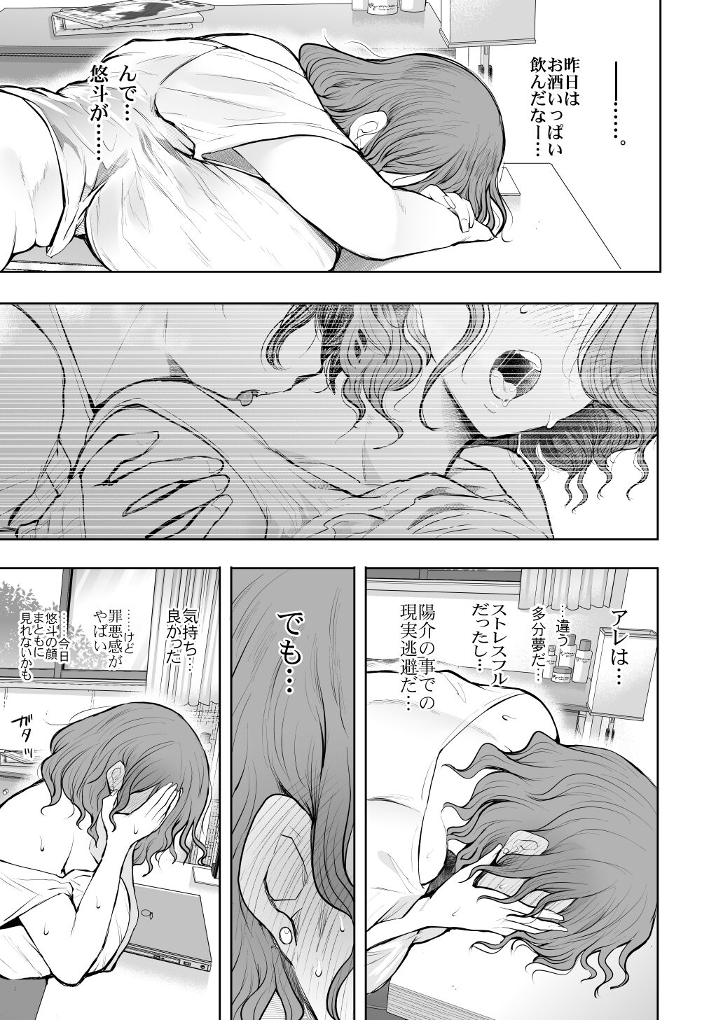 [KNUCKLE HEAD (Shomu)] Furare Jokyoushi wa Toshishita Itoko ni Kaihatsu Sareru [Digital] image number 38