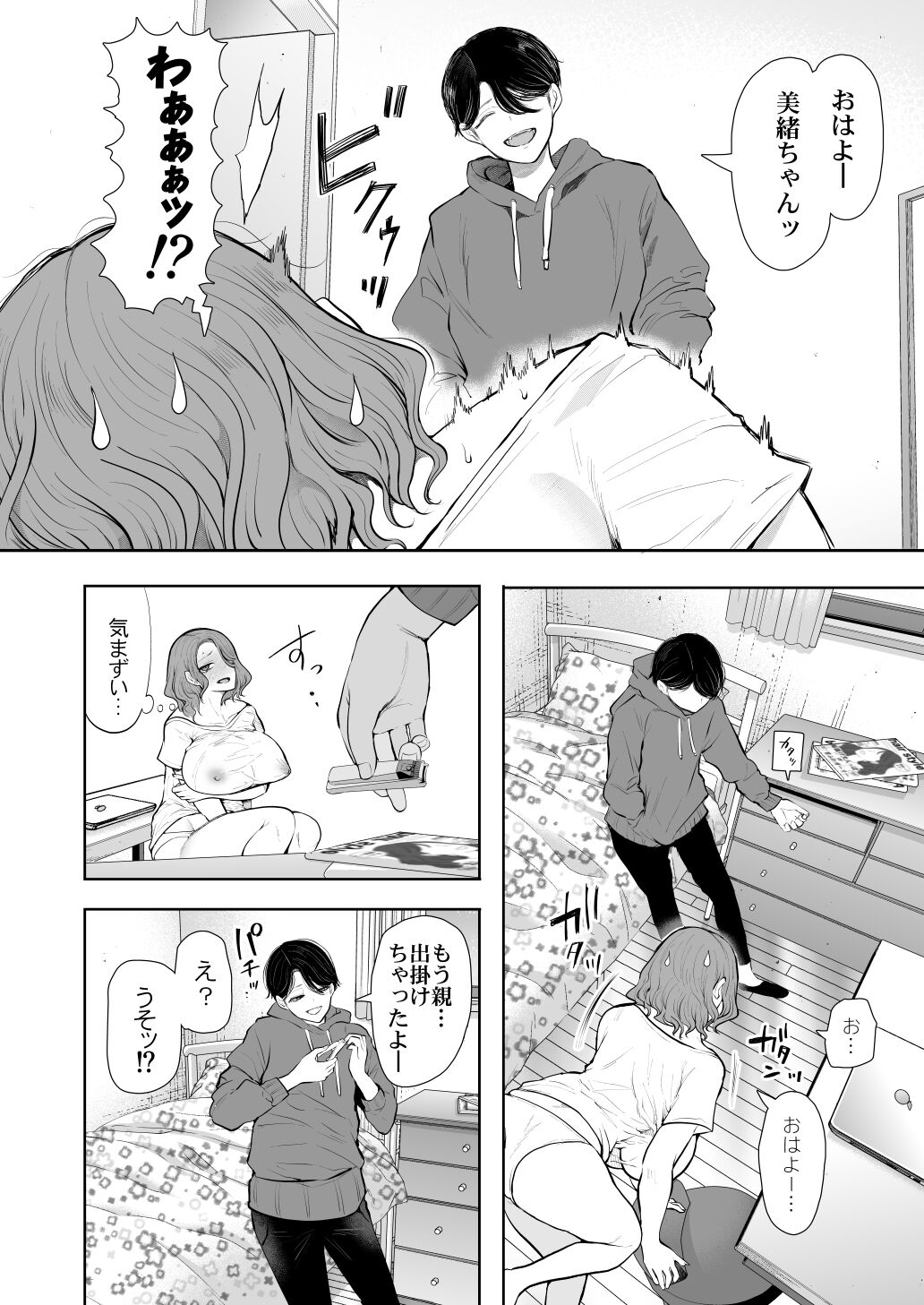 [KNUCKLE HEAD (Shomu)] Furare Jokyoushi wa Toshishita Itoko ni Kaihatsu Sareru [Digital] image number 39