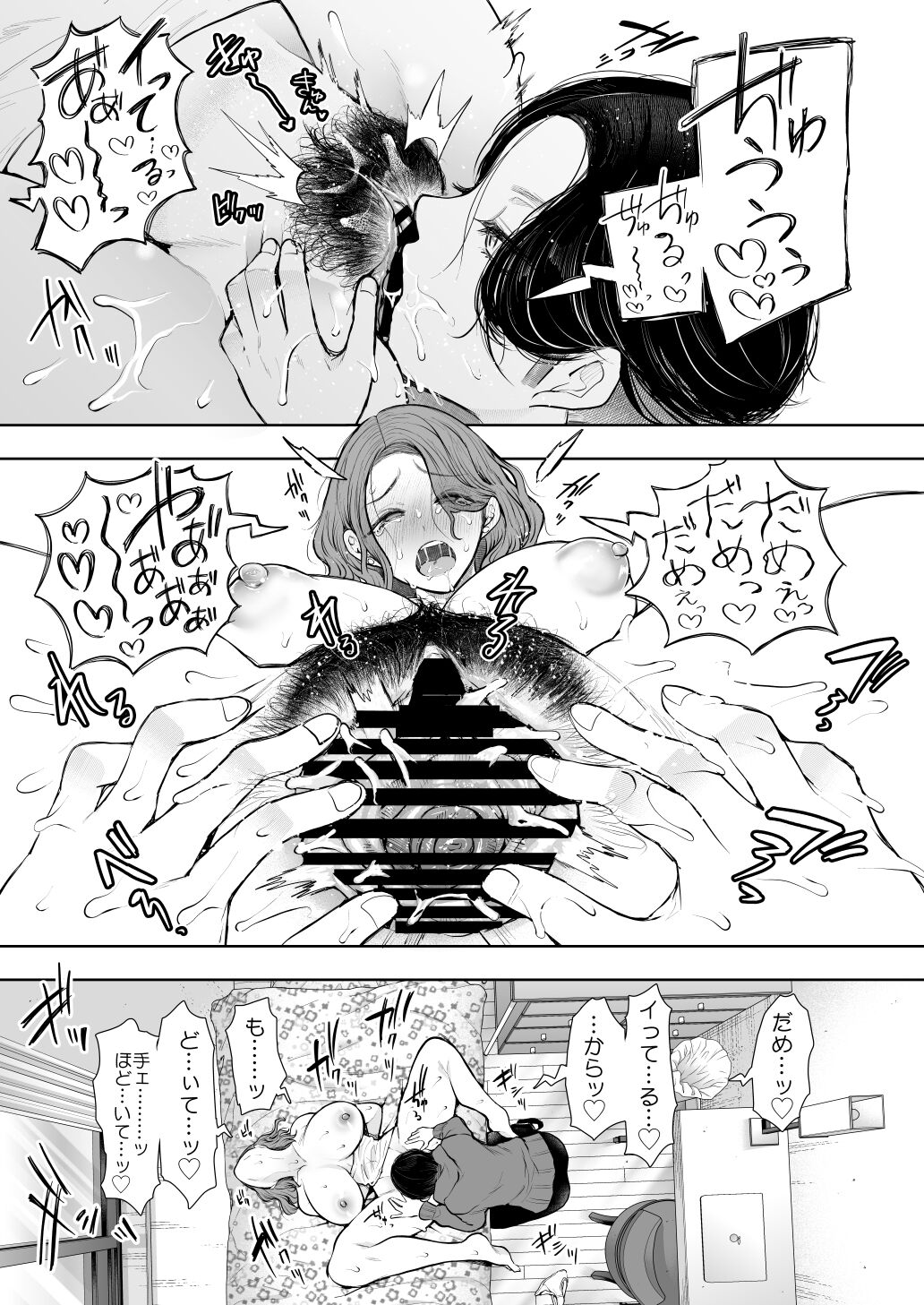 [KNUCKLE HEAD (Shomu)] Furare Jokyoushi wa Toshishita Itoko ni Kaihatsu Sareru [Digital] image number 44