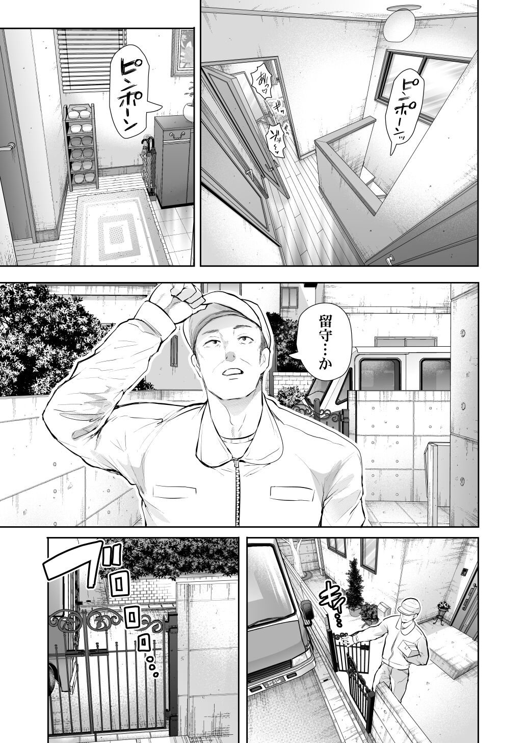 [KNUCKLE HEAD (Shomu)] Furare Jokyoushi wa Toshishita Itoko ni Kaihatsu Sareru [Digital] image number 52