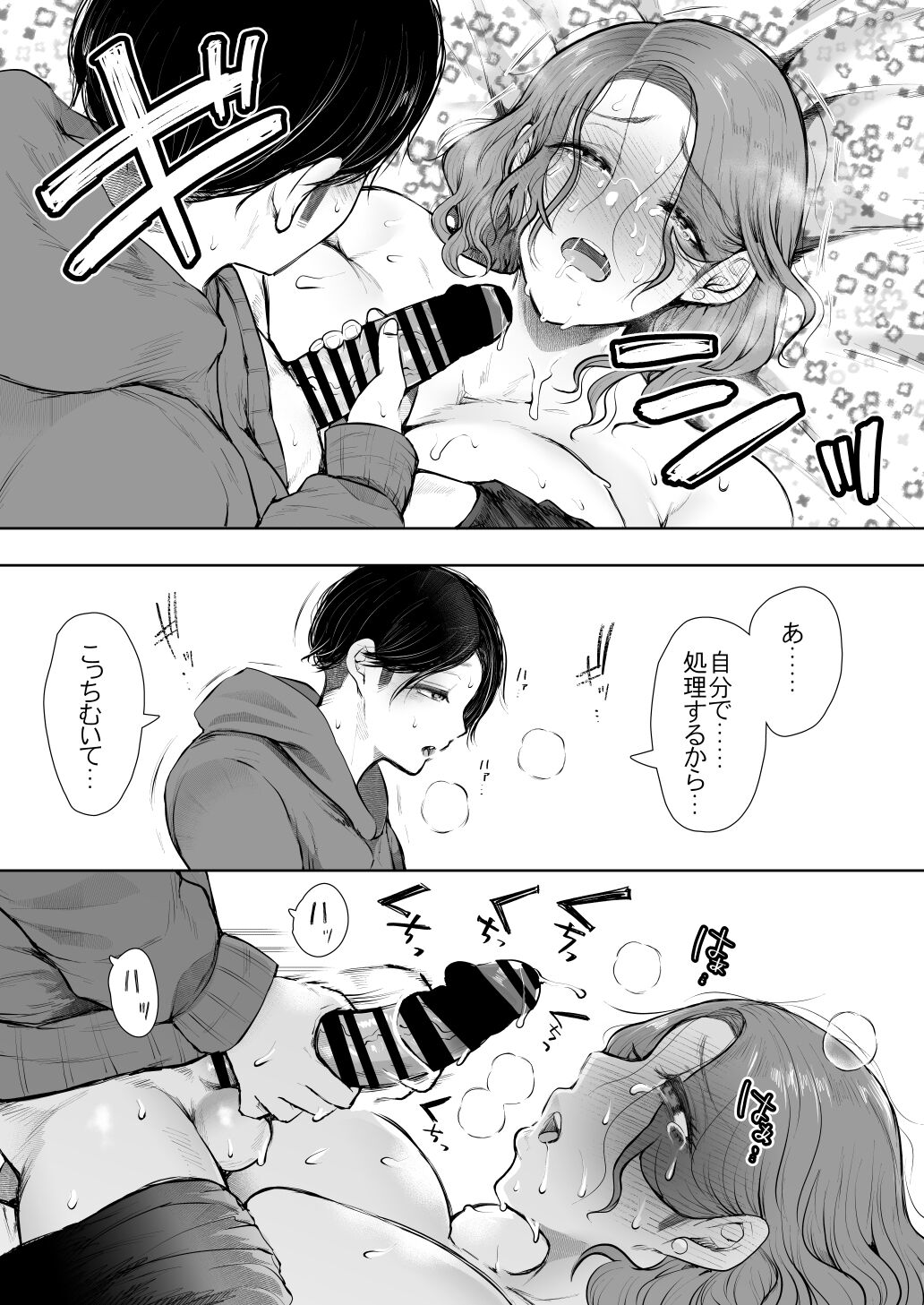 [KNUCKLE HEAD (Shomu)] Furare Jokyoushi wa Toshishita Itoko ni Kaihatsu Sareru [Digital] image number 54