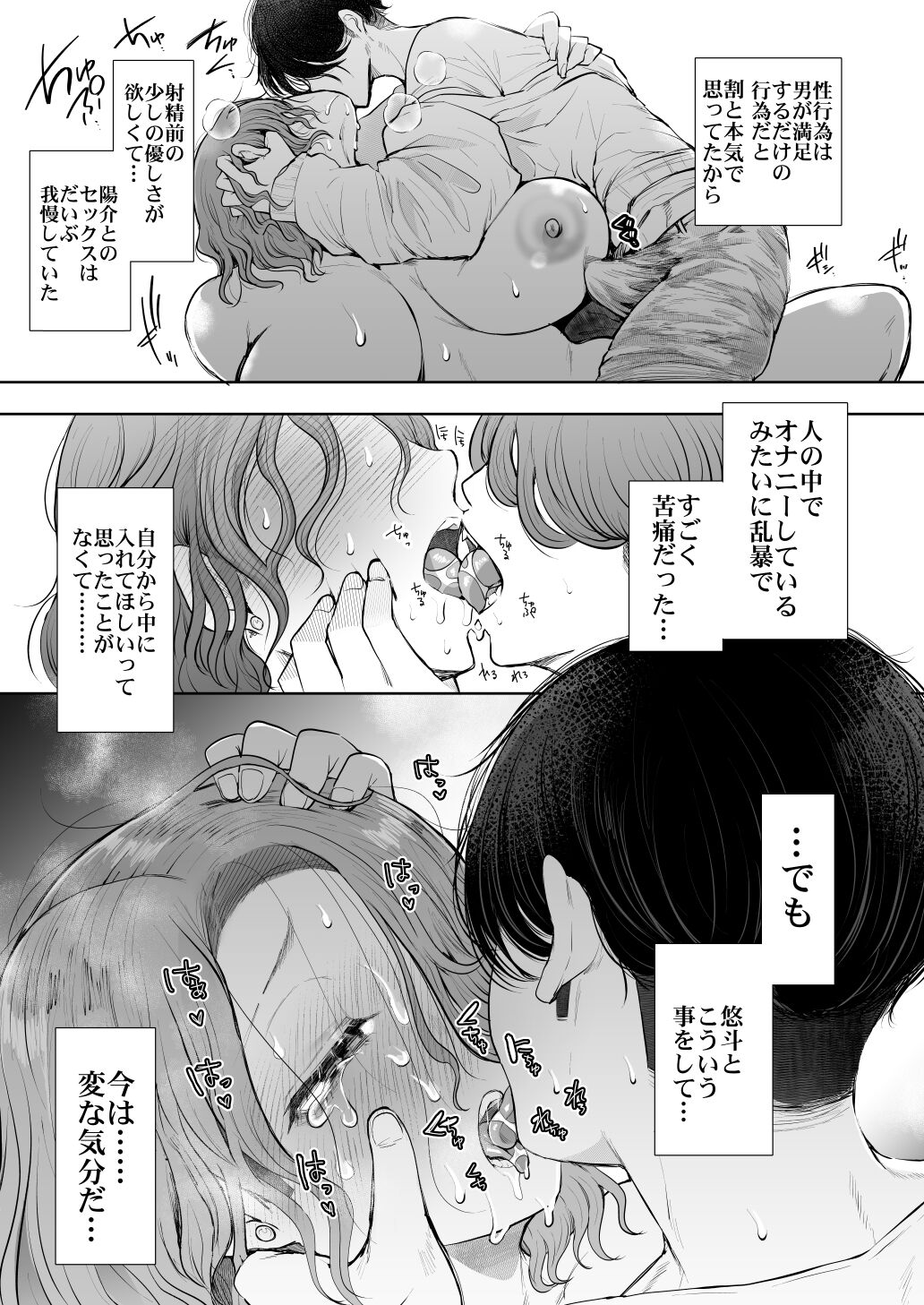 [KNUCKLE HEAD (Shomu)] Furare Jokyoushi wa Toshishita Itoko ni Kaihatsu Sareru [Digital] image number 60