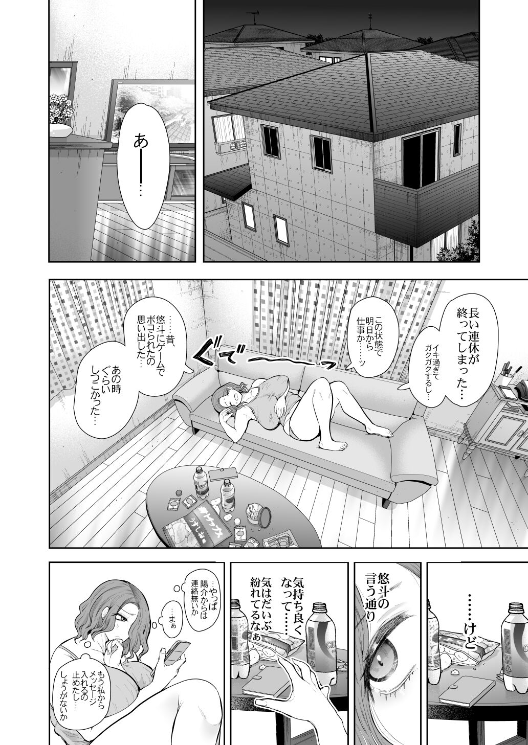 [KNUCKLE HEAD (Shomu)] Furare Jokyoushi wa Toshishita Itoko ni Kaihatsu Sareru [Digital] image number 61