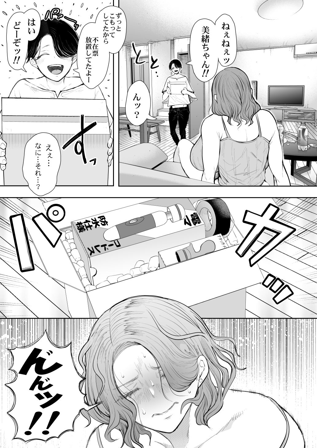 [KNUCKLE HEAD (Shomu)] Furare Jokyoushi wa Toshishita Itoko ni Kaihatsu Sareru [Digital] image number 62