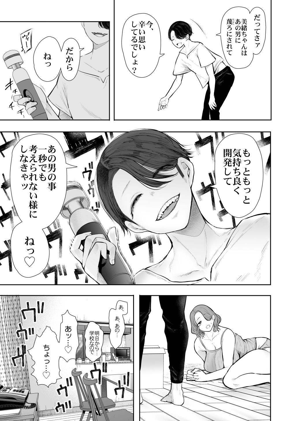 [KNUCKLE HEAD (Shomu)] Furare Jokyoushi wa Toshishita Itoko ni Kaihatsu Sareru [Digital] image number 64