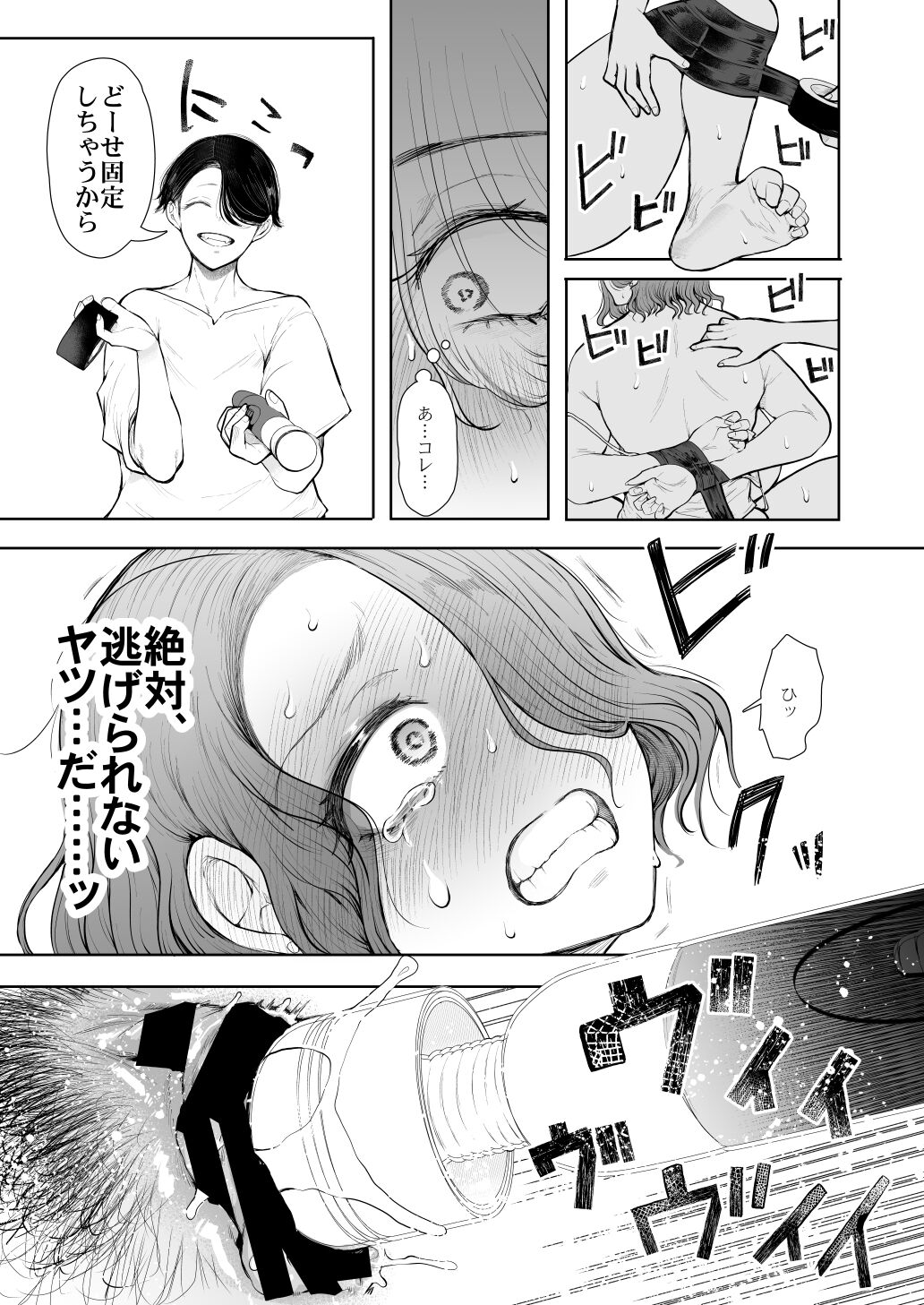 [KNUCKLE HEAD (Shomu)] Furare Jokyoushi wa Toshishita Itoko ni Kaihatsu Sareru [Digital] image number 66