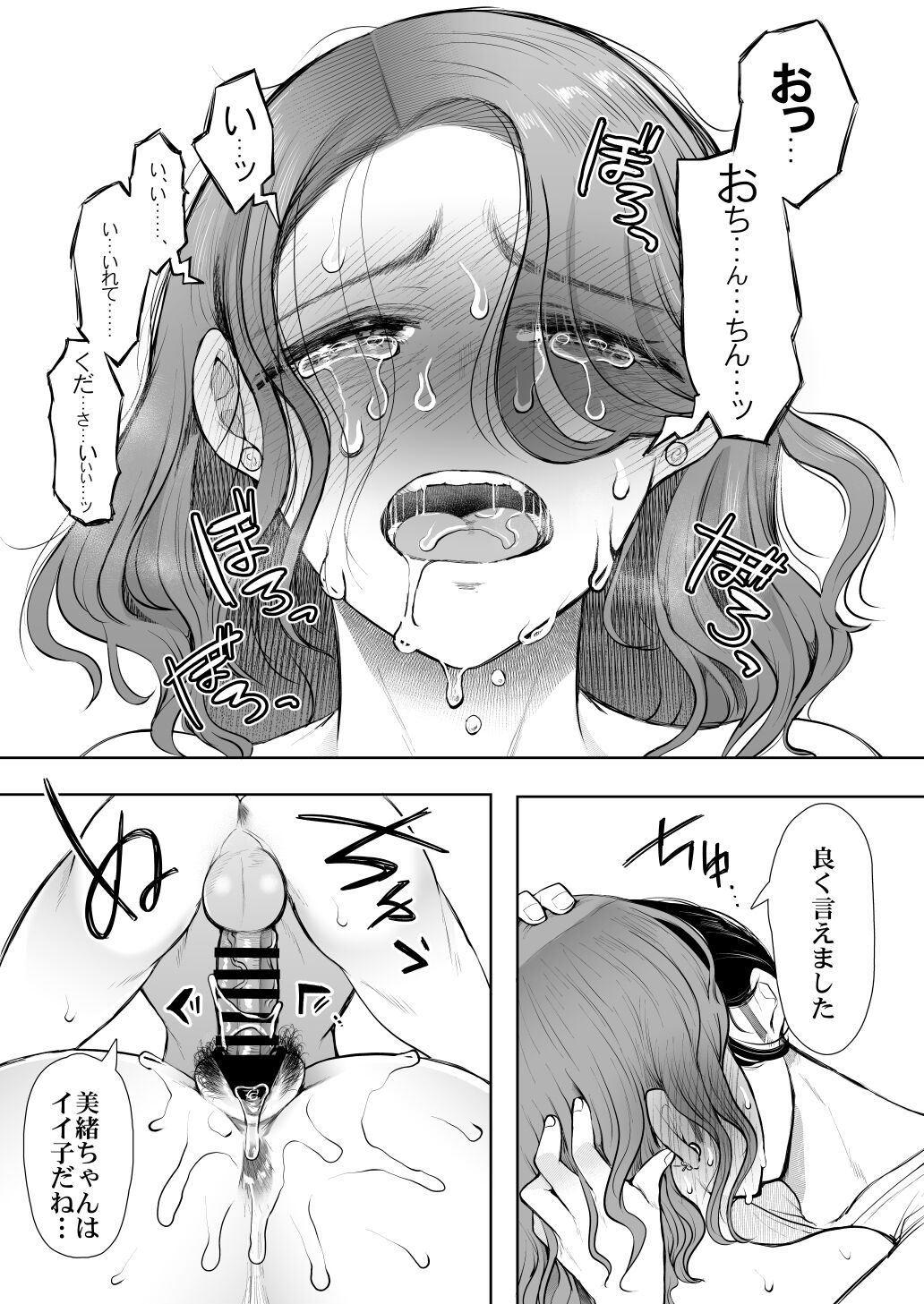 [KNUCKLE HEAD (Shomu)] Furare Jokyoushi wa Toshishita Itoko ni Kaihatsu Sareru [Digital] image number 82