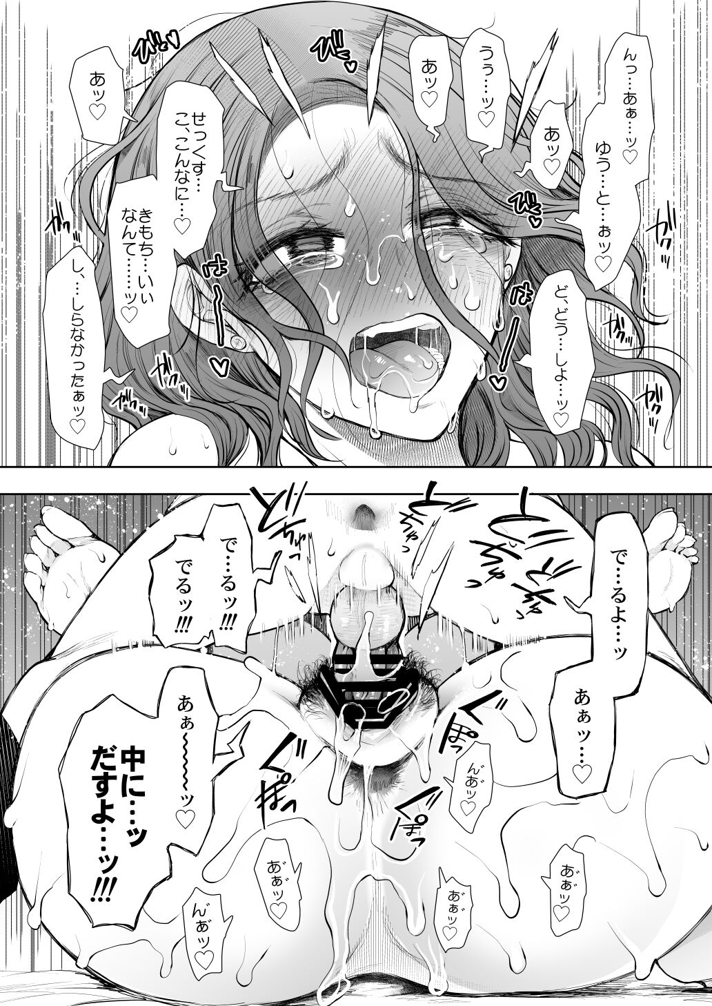 [KNUCKLE HEAD (Shomu)] Furare Jokyoushi wa Toshishita Itoko ni Kaihatsu Sareru [Digital] image number 86