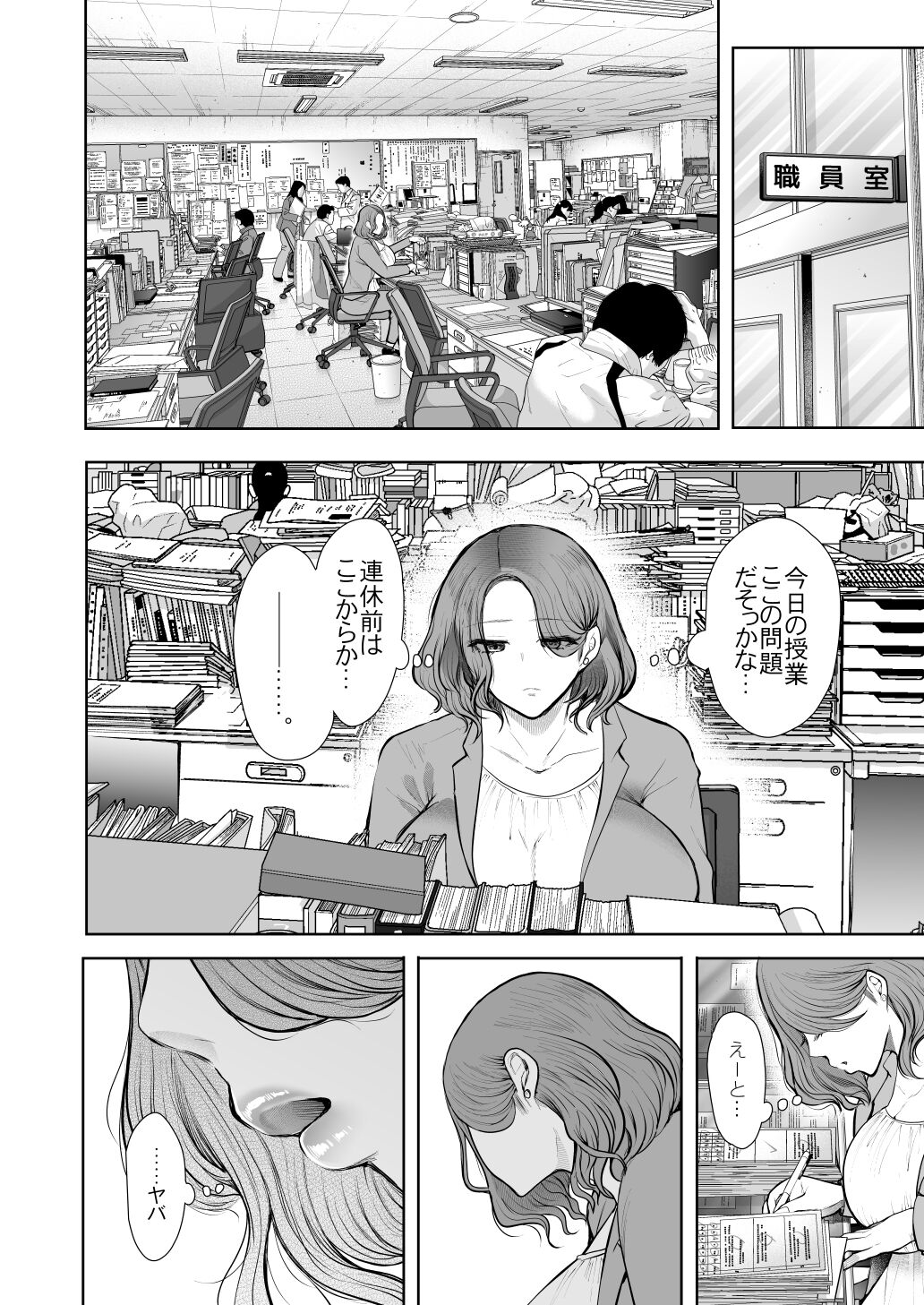 [KNUCKLE HEAD (Shomu)] Furare Jokyoushi wa Toshishita Itoko ni Kaihatsu Sareru [Digital] image number 89