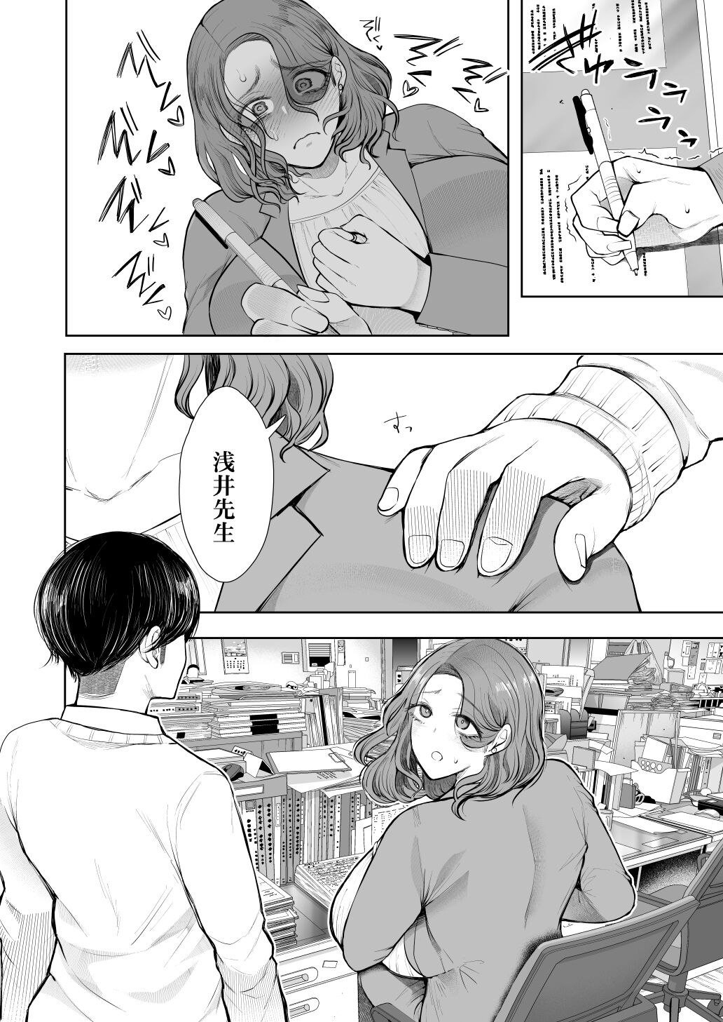 [KNUCKLE HEAD (Shomu)] Furare Jokyoushi wa Toshishita Itoko ni Kaihatsu Sareru [Digital] image number 91