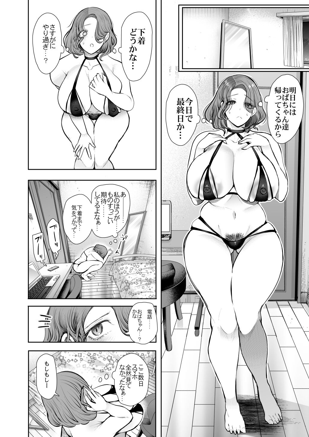 [KNUCKLE HEAD (Shomu)] Furare Jokyoushi wa Toshishita Itoko ni Kaihatsu Sareru [Digital] image number 103