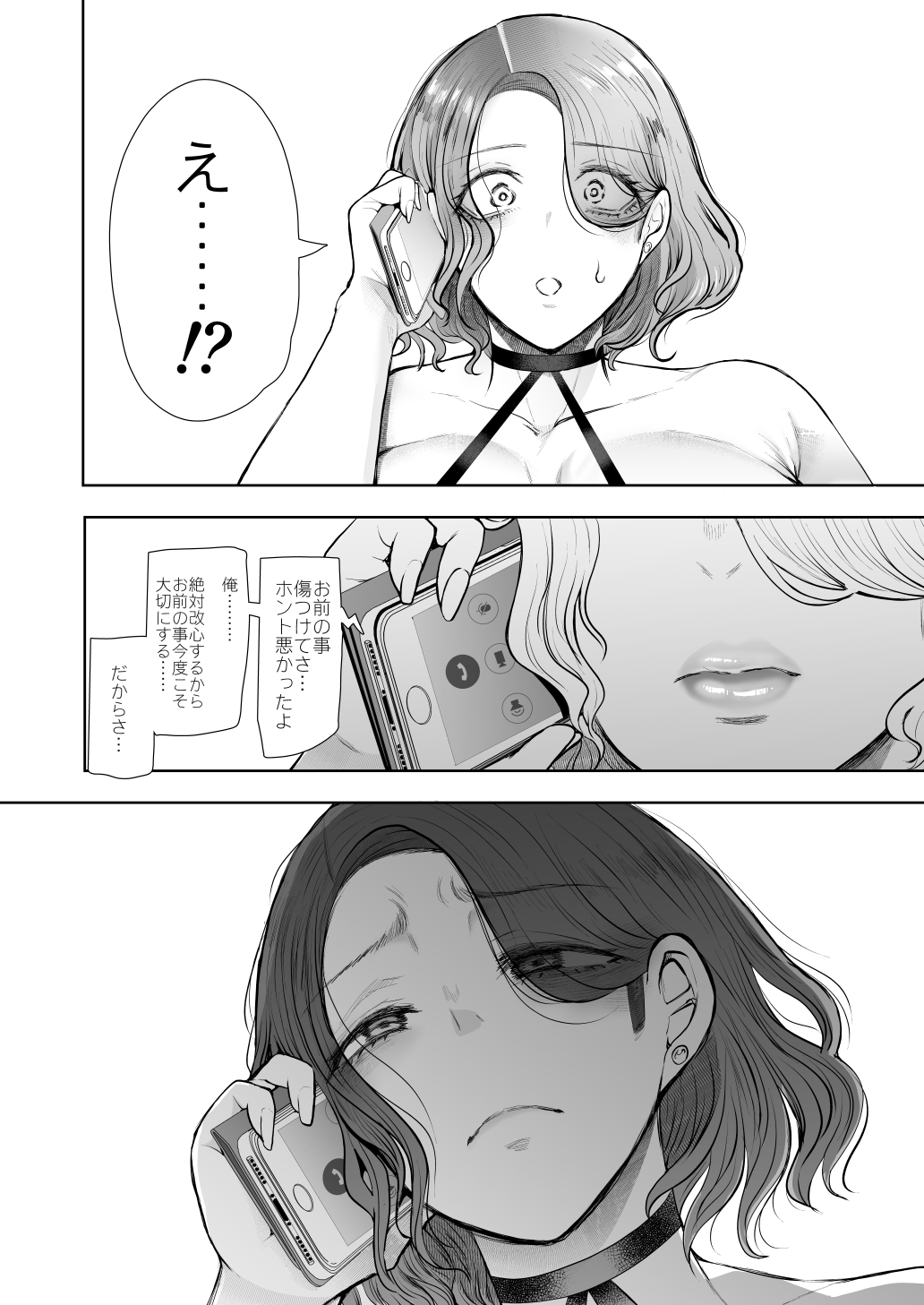 [KNUCKLE HEAD (Shomu)] Furare Jokyoushi wa Toshishita Itoko ni Kaihatsu Sareru [Digital] image number 105