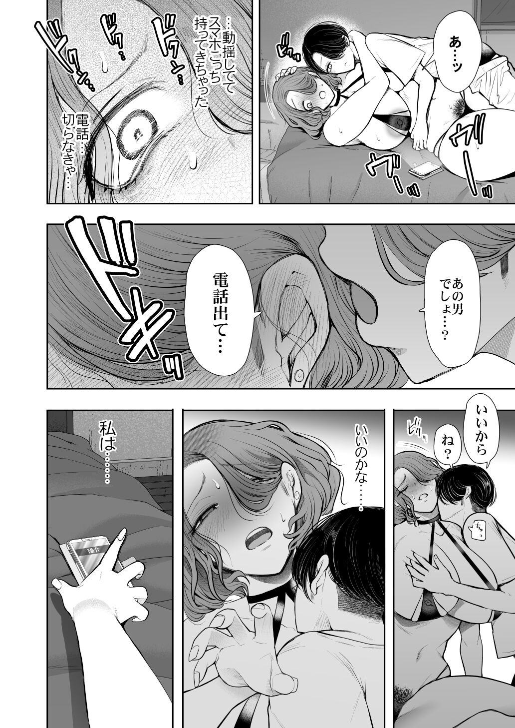 [KNUCKLE HEAD (Shomu)] Furare Jokyoushi wa Toshishita Itoko ni Kaihatsu Sareru [Digital] image number 109