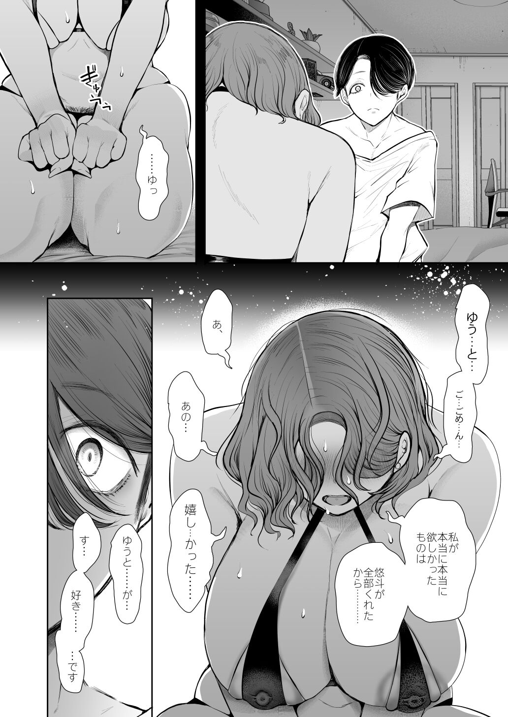 [KNUCKLE HEAD (Shomu)] Furare Jokyoushi wa Toshishita Itoko ni Kaihatsu Sareru [Digital] image number 113