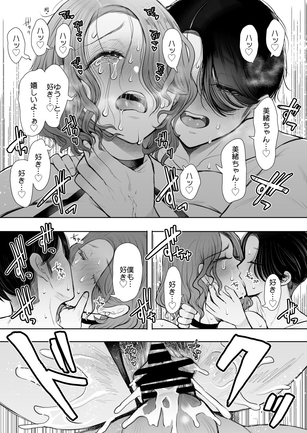 [KNUCKLE HEAD (Shomu)] Furare Jokyoushi wa Toshishita Itoko ni Kaihatsu Sareru [Digital] image number 122