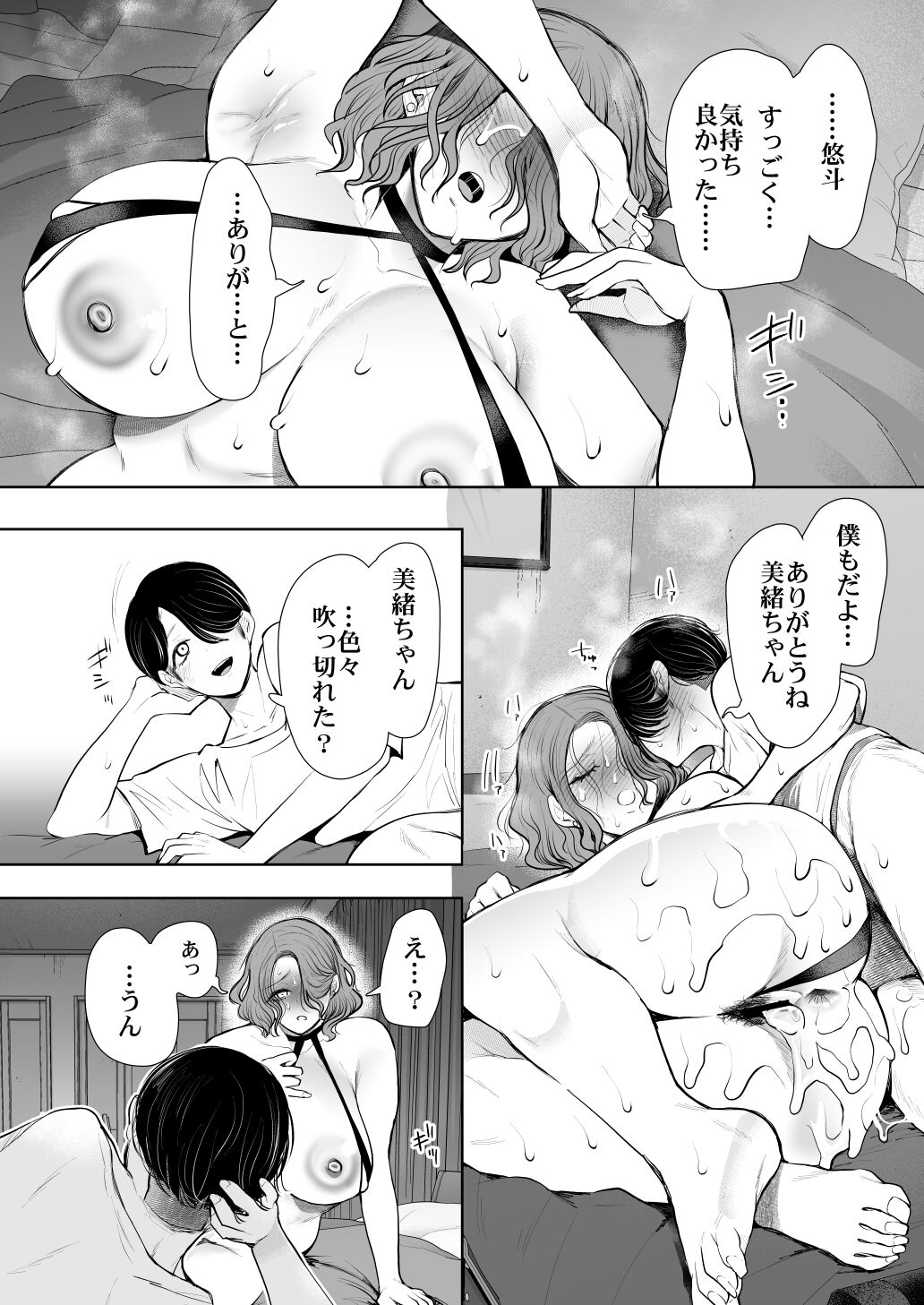 [KNUCKLE HEAD (Shomu)] Furare Jokyoushi wa Toshishita Itoko ni Kaihatsu Sareru [Digital] image number 125