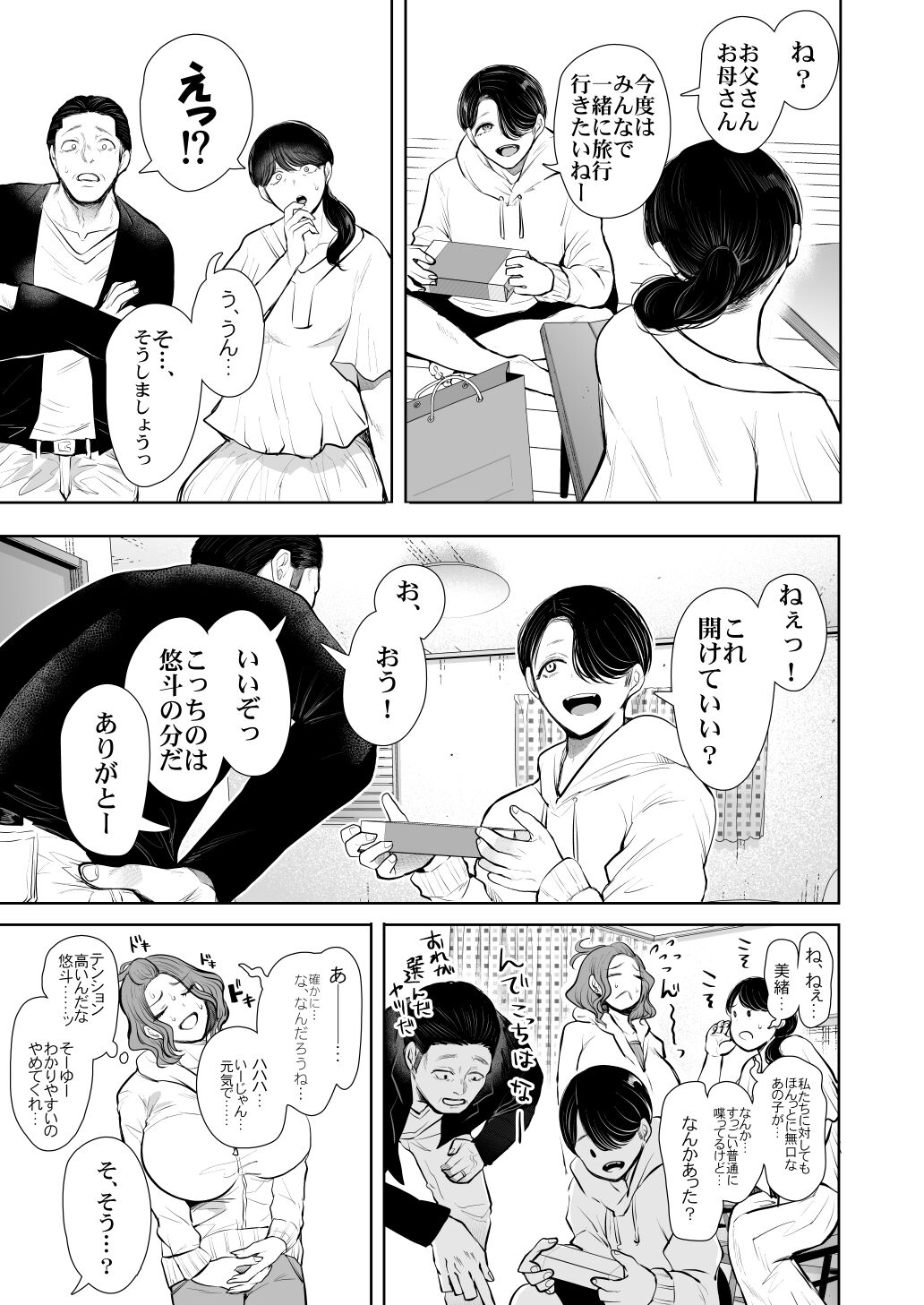 [KNUCKLE HEAD (Shomu)] Furare Jokyoushi wa Toshishita Itoko ni Kaihatsu Sareru [Digital] image number 128