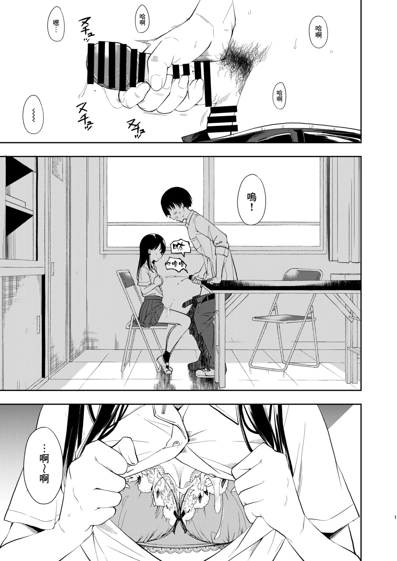 [Nagosuzu Infinity (Suzuki Nago)] Nagisa Lingerie [Chinese] [Angiris Council漢化组] [Digital] image number 3