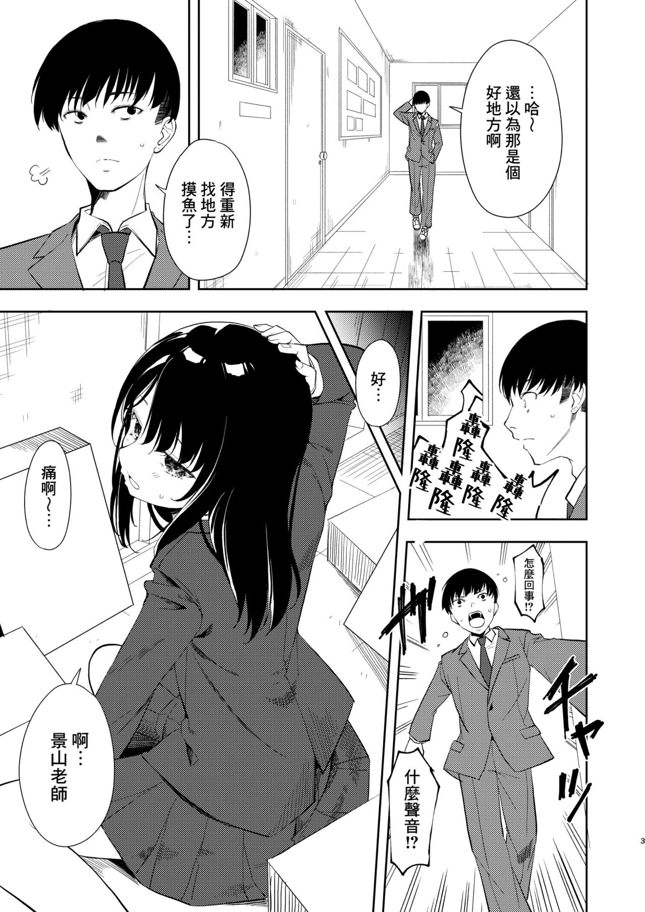 [Nagosuzu Infinity (Suzuki Nago)] Nagisa Lingerie [Chinese] [Angiris Council漢化组] [Digital] image number 5